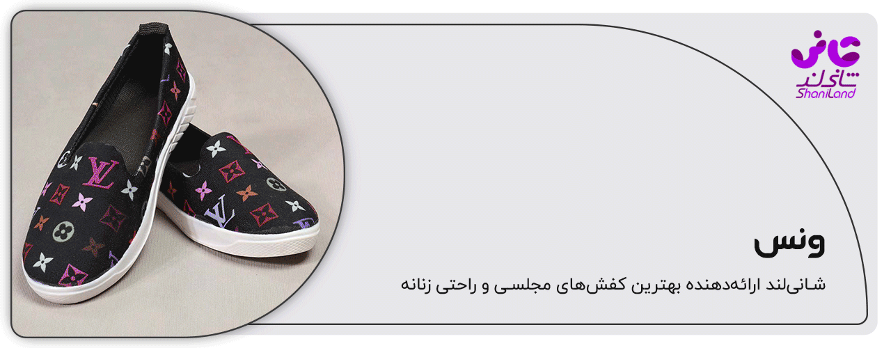کفش اسپرت ونس زنانه
