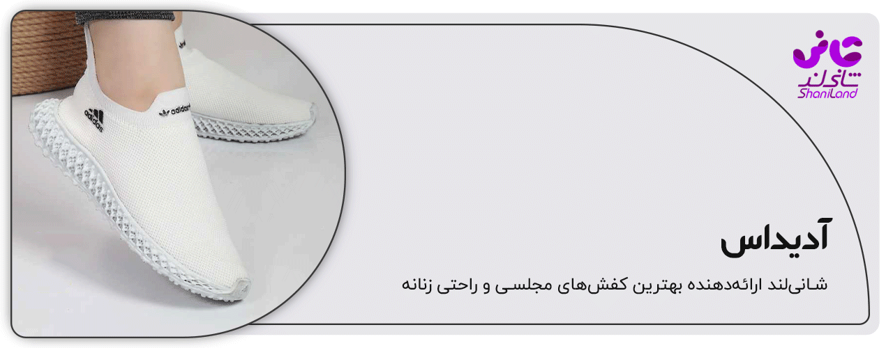 کفش اسپرت آدیداس