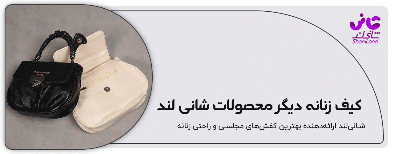 سایر محصولات شانی لند