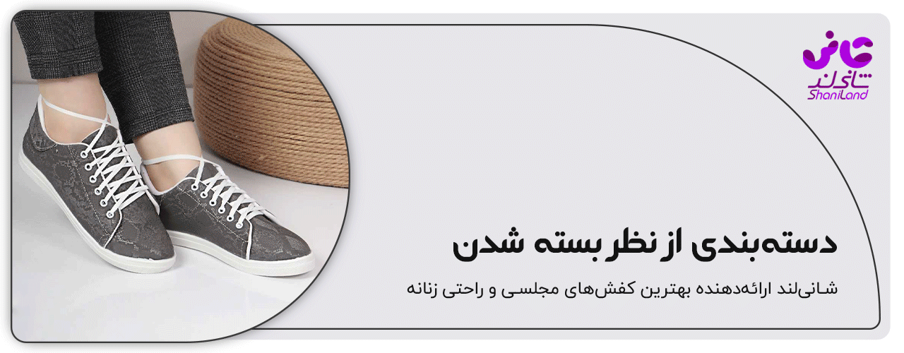انواع مدل بستن کفش اسپرت