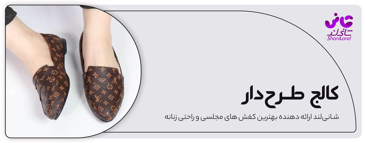کالج زنانه طرح دار