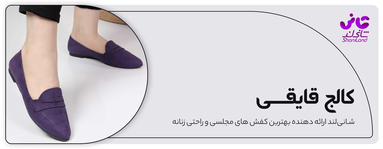 کالج زنانه قایقی