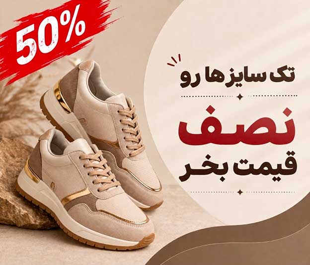 محصولات تک سایز